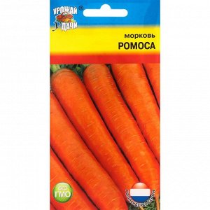 Семена Морковь "Ромоса", 0,5 г
