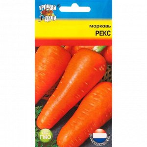 Семена Морковь "Рекс", 0,2 г