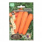 Семена Морковь &quot;Алтайская Сахарная&quot;, 8 м