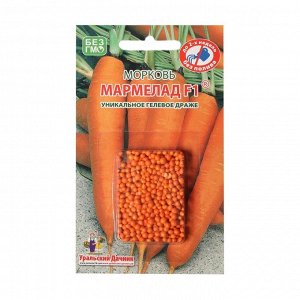 Семена Морковь "Мармелад", F1, гелевое драже, 300 шт