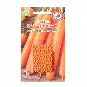 Семена Морковь "Рахат Лукум", гелевое драже, 300 шт