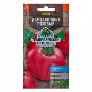 Семена Томат "Тимирязевский питомник" "Дар Заволжья" розовый, среднеранний, 0,2 г