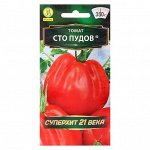 Семена Томат &quot;Сто пудов&quot;, 20 шт