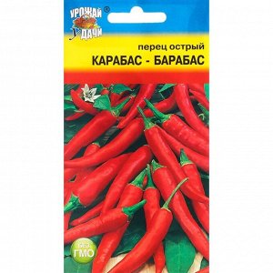 Семена Перец острый "Карабас-Барабас", 0,2