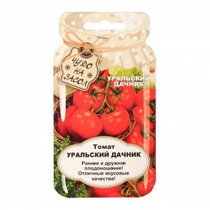 Семена Томат "Уральский дачник" "Уральский дачник", банка, 20 шт.
