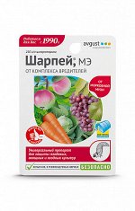 Шарпей 10мл 1/80