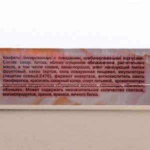 Набор "Презент", 230 г, (дизайн №3)