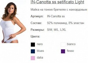 Intimidea Canotta SS Setifficato Light Майка на тонких бретелях из мягкой микрофибры, рисунок эффект кружева. Привлекательный вид, идеально садится по фигуре. (bianco - цвет) пр. Италия.