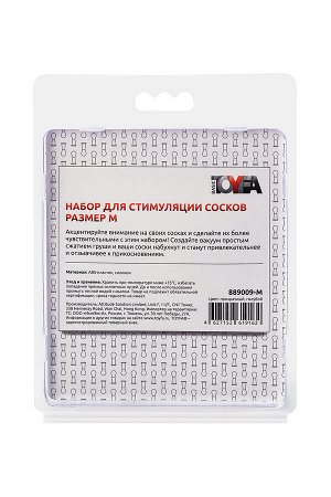 Набор для стимуляции сосков TOYFA Basic, ABS пластик, голубой, 8,8 см