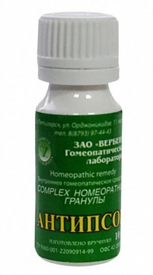Нео-псоринум (Антипсор) Гомеопатический Комплекс