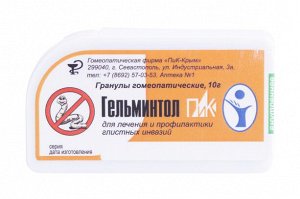 Гельминтол-ПиК гомеопатические гранулы при глистных инвазиях 10 гр.