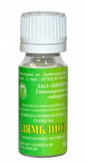 Гранулы Лямблиоз 10г.