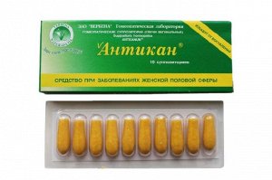 Антикан свечи
