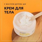 Ультра рич крем для тела 200 мл