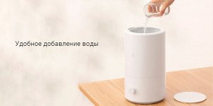 Увлажнитель воздуха Xiaomi Mijia Smart Humidifier / 4 л