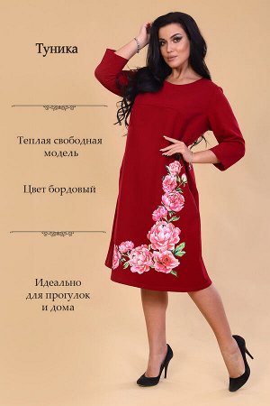 Туника 6242 бордовый (ед.)