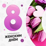 Праздничный шоппинг🌷 Подарки для милых дам 8 марта
