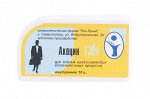 Акоцин-ПиК гомеопатические гранулы при гинекологических воспалительных процессах 10 гр.