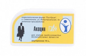 Акоцин-ПиК гомеопатические гранулы при гинекологических воспалительных процессах 10 гр.