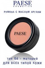 Румяна PAESE с маслом арганы тон 64