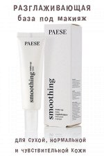 База под макияж PAESE разглаж.30ml
