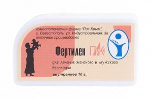 Фертилен-ПиК гомеопатические гранулы при бесплодии 10 гр.