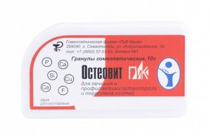 Остеовит-ПиК гомеопатические гранулы при остеопорозе 10 гр.