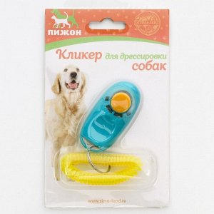 Кликер для дрессировки собак с браслетом на руку, голубой