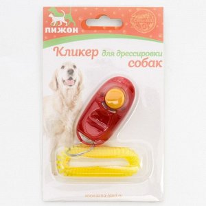 Кликер для дрессировки собак с браслетом на руку, красный