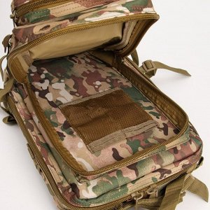Рюкзак тактический "Scout" 20 л, мультикам