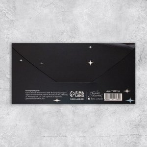 Конверт для денег «Для исполнения желаний», 16,5 × 8 см