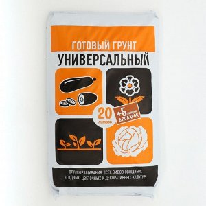 Грунт универсальный, 25 л