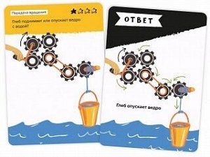 Игра-головоломка  Инженерное мышление