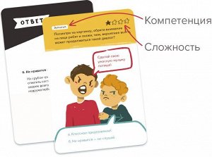 Игра-головоломка  Эмоциональный интеллект