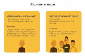 Игра-головоломка  Эмоциональный интеллект