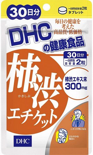DHC Kakisibu - экстракт хурмы против возрастного запаха