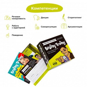 Игра-головоломка Публичные выступления