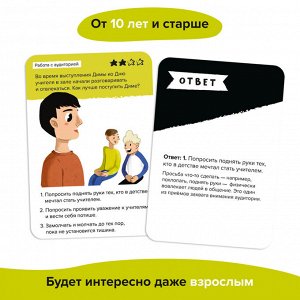 Игра-головоломка Публичные выступления