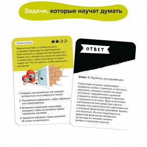 Игра-головоломка Публичные выступления