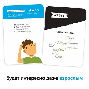 Игра-головоломка  Железная логика