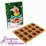 Набор конфет С новым годом!