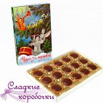 Набор конфет С новым годом 2022