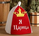 Шапка банная &quot;Я Царица&quot; с аппликацией