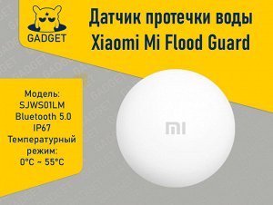 Датчик протечки воды Xiaomi Mi Flood Guard, SJWS01LM