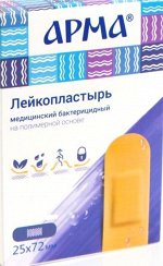 ЛЕЙКОПЛАСТЫРЬ МЕДИЦИНСКИЙ БАКТЕРИЦИДНЫЙ НА ПОЛИМЕРНОЙ ОСНОВЕ С ХЛОРГЕКСИДИНА БИГЛЮКОНАТОМ АРМА ТЕЛЕСНЫЙ 25Х72ММ