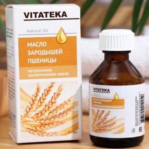 ВИТАТЕКА Масло зародышей пшеницы косметическое с витаминно-антиоксидантным комплексом 30 мл