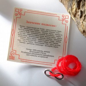 Браслет-оберег «Красная нить» с символом бесконечность, цвет серебро, 35 см