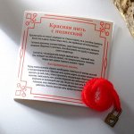 Браслет-оберег &quot;Красная нить&quot; шерстяная, на защиту, замок, цвет чернёное золото,30см