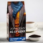 Чай чёрный «Лучшему мужчине»