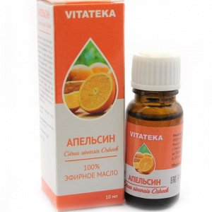 Vitateka ВИТАТЕКА Масло Апельсина эфирное фл. 10мл